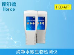純凈水微生物檢測儀，保障用水安全